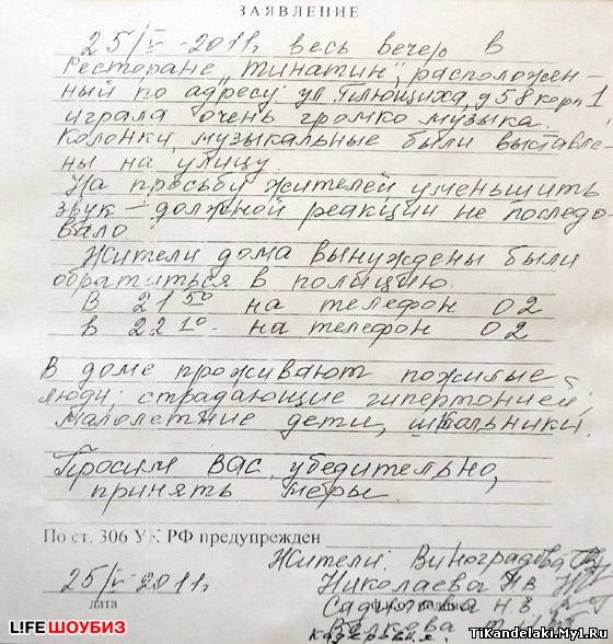 Заявление Об Уходе Из Больницы.rar - topikivictory